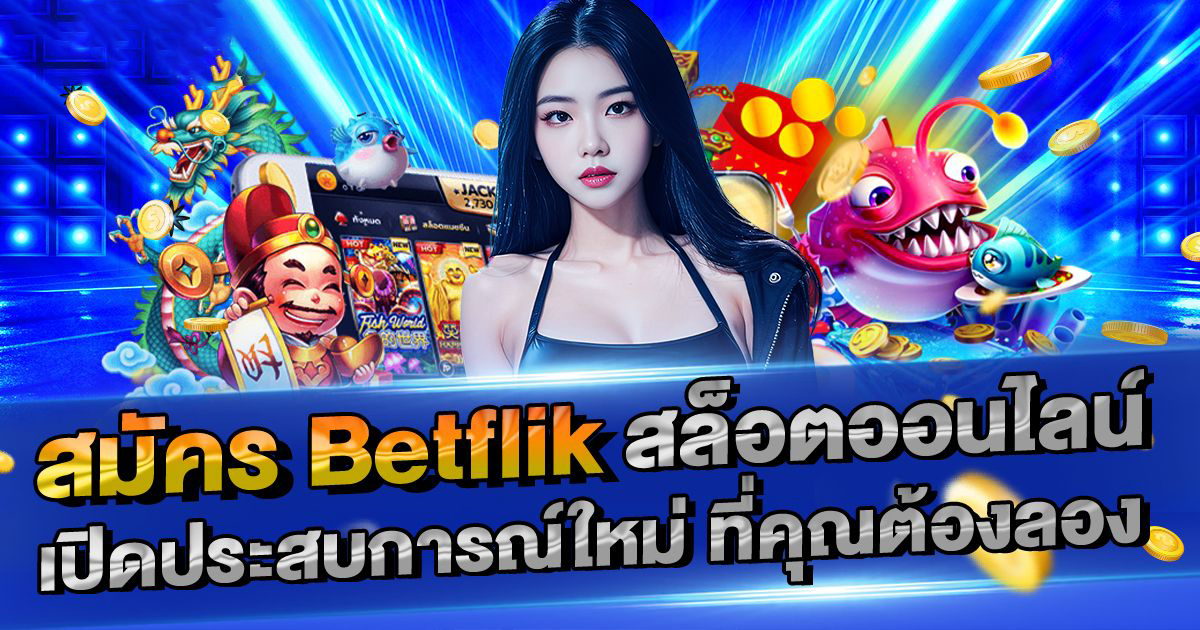 PG888 ฝาก 5 รับ 50 โปรโมชั่นดีๆสำหรับผู้เล่นเกมออนไลน์