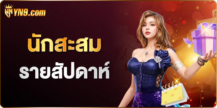 การเปิดตัวของslot machine เพลง ใหม่ในโลกของเกมอิเล็กทรอนิกส์