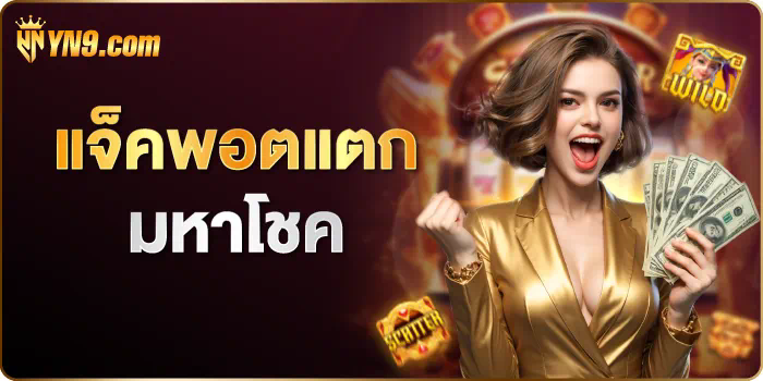 betflix789th เกมออนไลน์สำหรับผู้รักการเล่นเกมอิเล็กทรอนิกส์